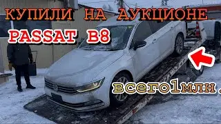 PASSAT за 1 миллион это реально???
