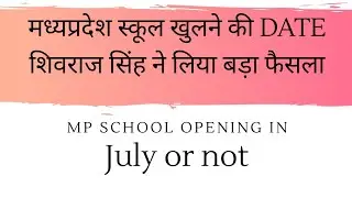 school opening date mp 2020,school related update