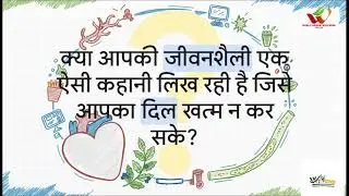 Dil k liye Vardaan Cardi Cholesto by World Dream Wellness