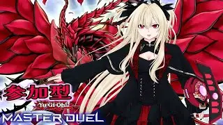 【遊戯王マスターデュエル】初見様超歓迎　参加型　デュエルやろう！【柩うる/Vtuber】