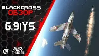 G. 91 YS | Спасибо General Electric | War Thunder
