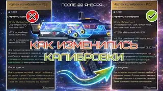 Once Human калибровка оружия | Как это работает после обновления 22 января 2026