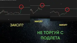 КАК ТОРГОВАТЬ В +?/РАЗБОР СДЕЛОК С ПОДЛЕТА/ТРЕЙДИНГ КРИПТОВАЛЮТОЙ