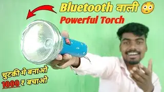 How to make Torch | torch kaise banaye |sptechow experiment