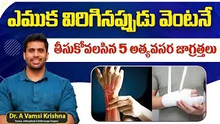 Bone Fracture Treatment | First Aid In Compound/Complex Fractures Of Bones | Social Post Health Care