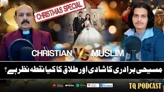Why Are Marriage and Divorce So Difficult in the Christian Community? || TQ Podcast