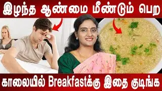 ஆண்மை குறைபாடு நீங்கும் ....| Male Infertility Causes And Effective Treatment |Dr.Nithya | Mr ladies