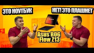 Обслуживание Asus Rog Z Flow 13 😱 Восстанавливаем Huawei 😎