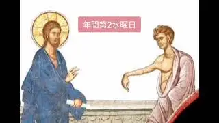 年間第2水曜日
