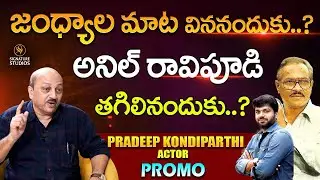 Actor Pradeep Kondiparthi | PROMO | Exclusive Interview | @Signature Studios