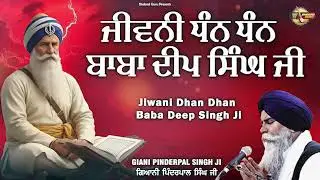 Jiwani Dhan Dhan Baba Deep Singh Ji - New Katha 2026 | Giani Pinderpal Singh Ji Ludhiana Wale