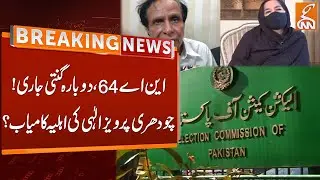 NA 64 Election Result Updates | Parvez Elahi&rsquo;s Wife Victory In ECP? | Breaking News | GNN
