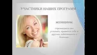 Step to Dream (S2D). 100 дневная программа омоложения. Омоложение без пластики