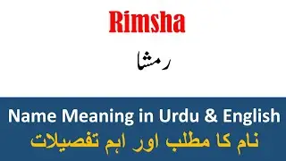 Rimsha Name Meaning In Urdu Girl Name رمشا