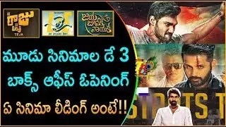 Day 3 Box Office Opening Of Lie, Jaya Janaki Nayaka and Nene Raju Nene mantri | Rana | Nithin