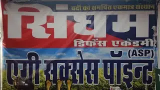 सिंघम की कब्बड्डी टीम - मचाई धूम