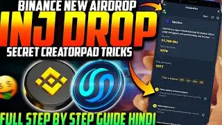 Новый аирдроп Binance INJECTIVE $INJ CreatorPad Tasks Полное руководство на хинди 🔥 | Новое предл...