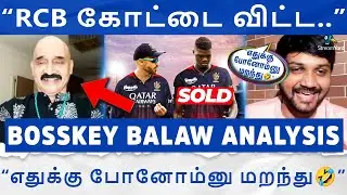 &ldquo;RCB Auction-க்கு போன காரணத்த மறந்துட்டு..🤣&rdquo; - IPL 2024 Auction Analysis Bosskey's RRR