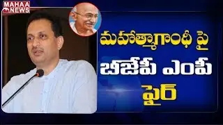 BJP MP Ananth Kumar Hegde Comments On Gandhi @ Parliament Live | MAHAA NEWS