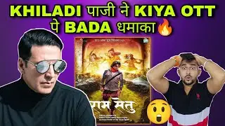 Ramsetu ने Release से Pahle Kiya Record Breaking कमाई|Ramsetu OTT Update|Akshay Kumar|2022
