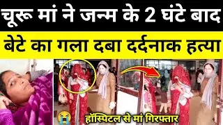 चूरू सरकारी हॉस्पिटल मामले में पुलिस जांच खुलासा चूरू राजस्थान समाचार Churu News#hgknewsknowlage