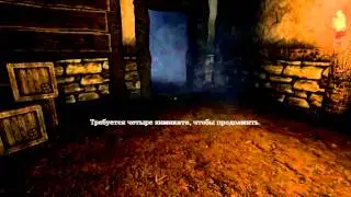 Let's Play Amnesia [За мной кто-то идет...] 3 1/2 Часть.