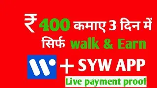 😳SYW App Payment Proof | SYW App Real Or Fake | SYW App Se Paise Kaise Kamaye | Earning App