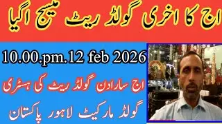 Today night 9.30  p.m.12 feb  2026 .Last message
