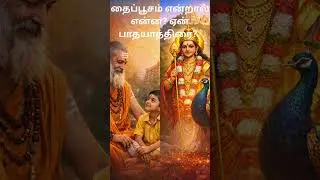 தைப்பூசம் பாதயாத்திரை &ndash; முருகனை நோக்கி நடந்தால் வாழ்க்கை மாறும்! | Thaipusam Padayatra Tamil