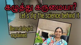  Dark Neck Is NOT Dirt! Acanthosis Nigricans Explained @drmvasanthamanju 