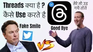 Instagram Threads 🔥App क्या है ? Use कैसे करना है ? Sign In कैसे करे ?
