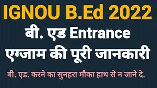 IGNOU B.Ed 2022 entrance || IGNOU B.Ed eligibility criteria 2022|| Ignou B.Ed full details.