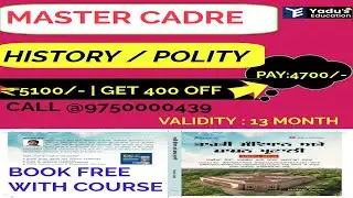 MASTER CADRE | COURSE | PUNJABI | SST | NEW UPDATE| NEW VACANCIES