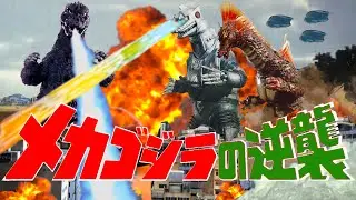 Godzilla&rsquo;s EXPLOSIVE Showa Sendoff