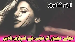 2 Line Urdu sad what's app poetry status Urdu||Hindi shayeri status 💓💕💖