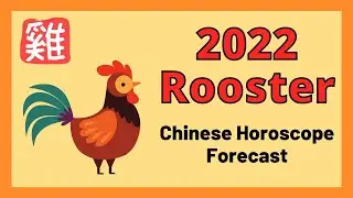 🐓2022 Rooster | Chinese Horoscope Forecast | Chinese Astrology | Wealth, Career, Health & Love