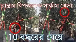 Dangerous Circus Game On Road 10 Year Girl