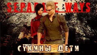 О чём НА САМОМ ДЕЛЕ было DLC про Аду | RE4: Separate Ways