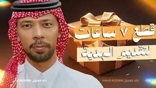 قطع 7 ساعات بالحافلة لتقديم هذه الهدية 😍🇲🇦♥️🇸🇦
