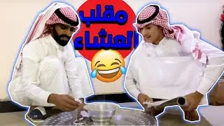مقلبت فكسز والشباب لايفوتكم 😂🔥💪🏻