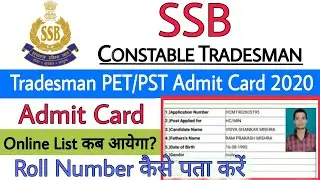 SSB tradesman admit card 2020 | Constable tradesman physical date | ssb admit card 2020 | tradesman
