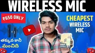 Best Wireless Mic For Youtube Videos | Only ₹650 Cheapest Wireless Mic !! TheMaheshdey