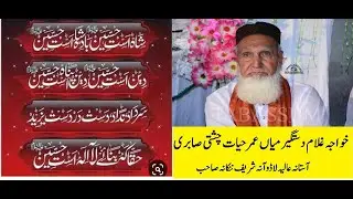 Waqia Karbala ki Haqiqat 2 | Mian Umar Hayat Beautiful Bayan | Drbar Ladoana Sharif Asif Ali Chheena