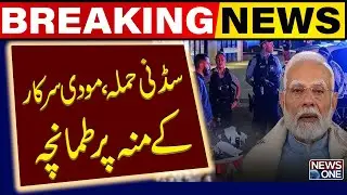 Breaking News: Sydney Attack Update narendra Modi In Trouble | News One