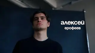 Алексей Ерофеев | Atmos | Snowberry