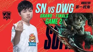 [Proview] SofM Rengar | SN vs DWG - Worlds 2020 Finals Game 2 | SofM第一视角 - 2020全球总决赛