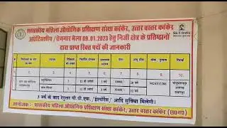 apprenticeship mela @WITI kanker 09/01/2023