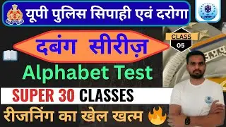 UP Police & SI Reasoning 2025 | Dabang Series | Alphabet Test | Tricks & Questions (CLASS -05) BTS 