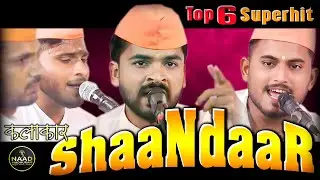 शानदार कलाकारांची Top 6 Superhit भजने | Naad Madhuram Bhajan Spardha #trending #viralvideo #music