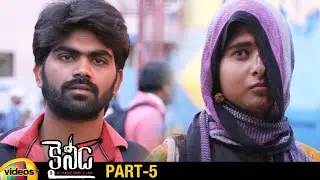 Kaineeda Telugu Full Movie | Sri | Rishitha Reddy | Latest Telugu Movies | Part 5 | Mango Videos